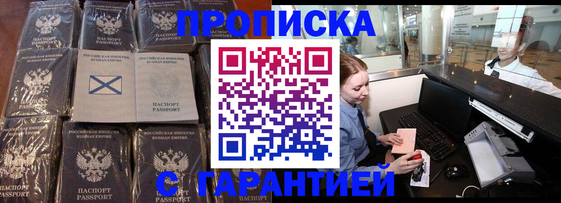 временная регистрация поиск в Кусе