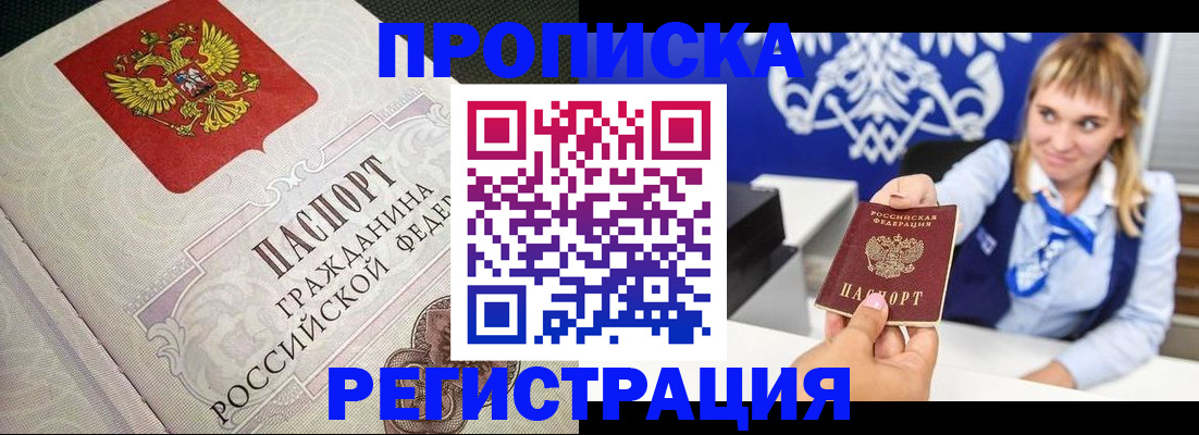 прописка поиск в Кусе