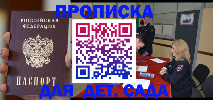 временная регистрация в Кусе